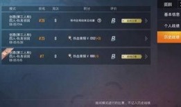 和平精英玩法最新爆料